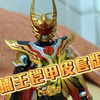 铠甲勇士捕王铠甲！自改可动皮套版，捕将系列已经都做出来了，进度7/7，完结撒花～（接下来铠三嘿嘿