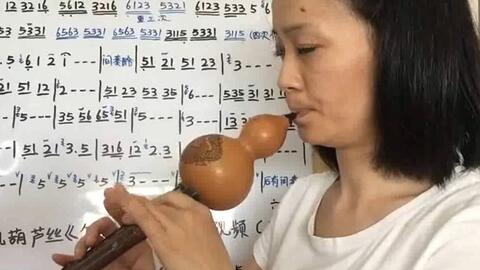 葫芦丝竹楼曲谱(4)