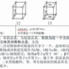 晶体的分类：七大晶系  十四种晶格