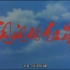 【剧情/经典】闪闪的红星 (1974)【1080P修复版】【中文字幕】