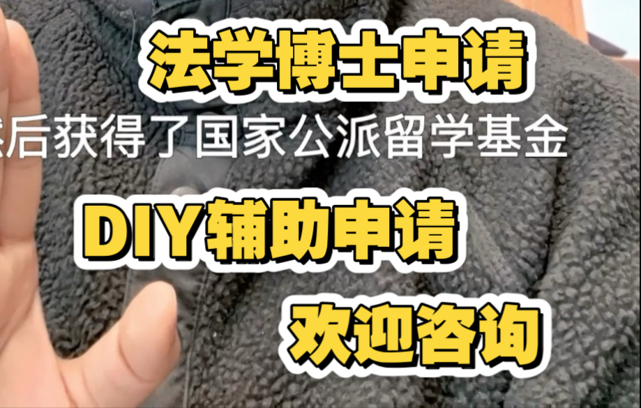 法律类申博开始啦！欢迎咨询！