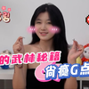 【避孕套的正确打开方式】女生觉得好！才是真的好