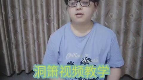 初学洞箫简谱_洞箫简谱(2)