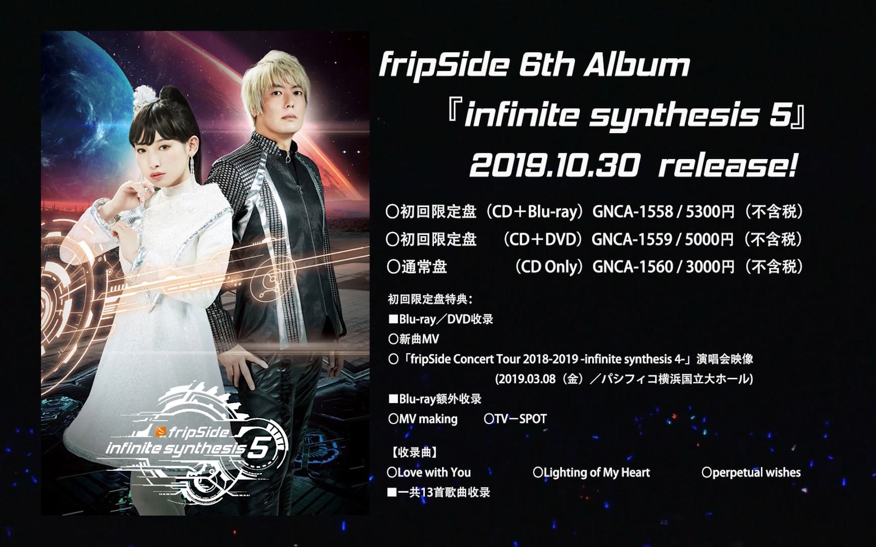 Fripside Infinite Synthesis Five 哔哩哔哩 つロ干杯 Bilibili
