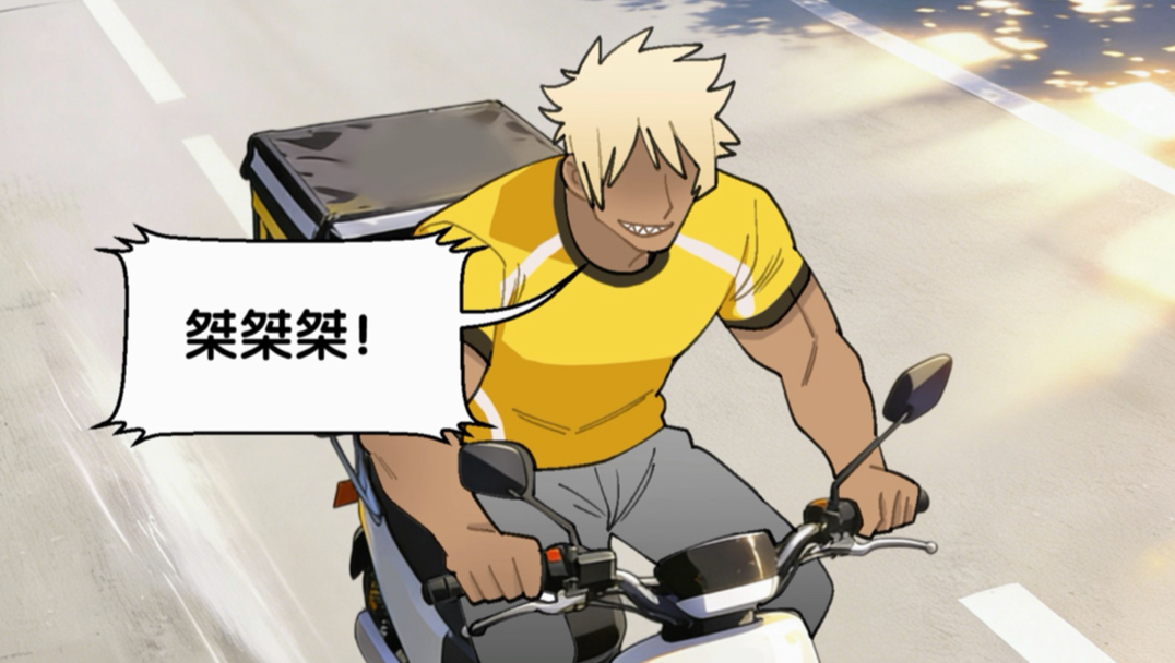 你真厉害！