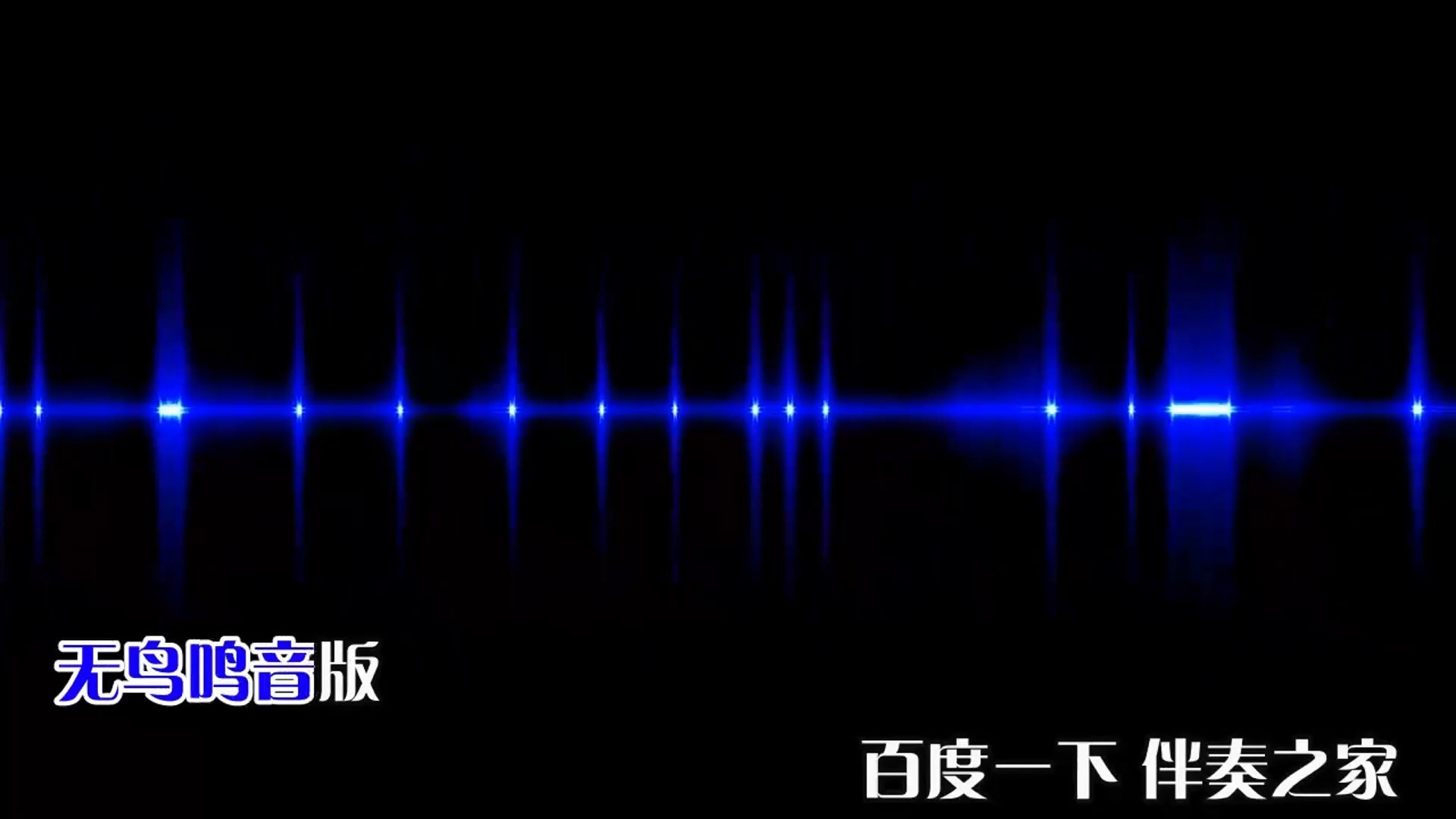 周杰伦-花海 MV伴奏 高清视频KTV背景