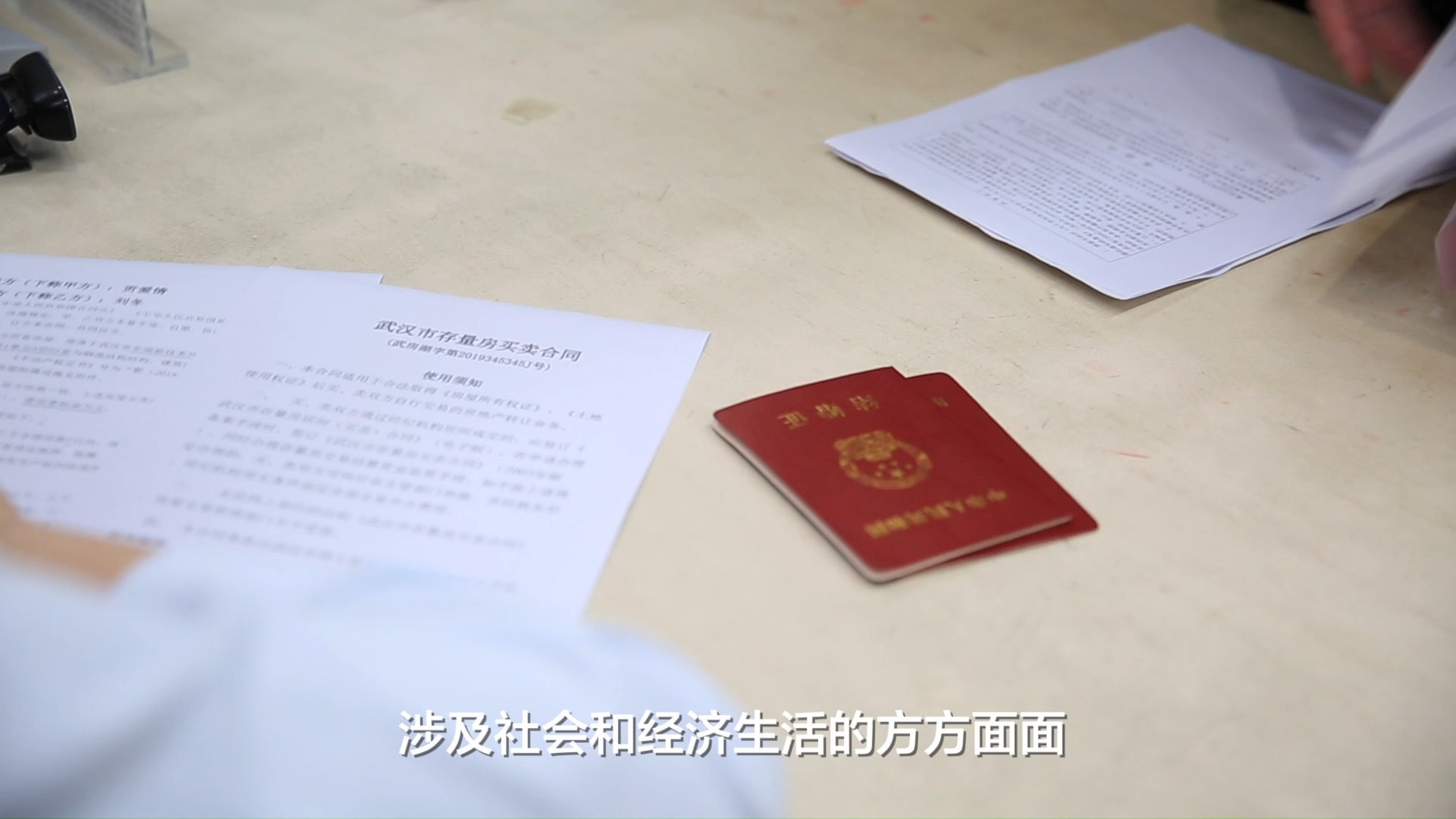 民法典宣传片第十版