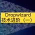 dropwizip 技术进阶