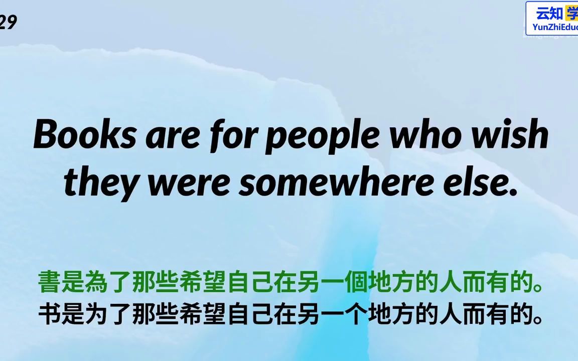 磨耳朵，英语长句单元十二【221-240单词】