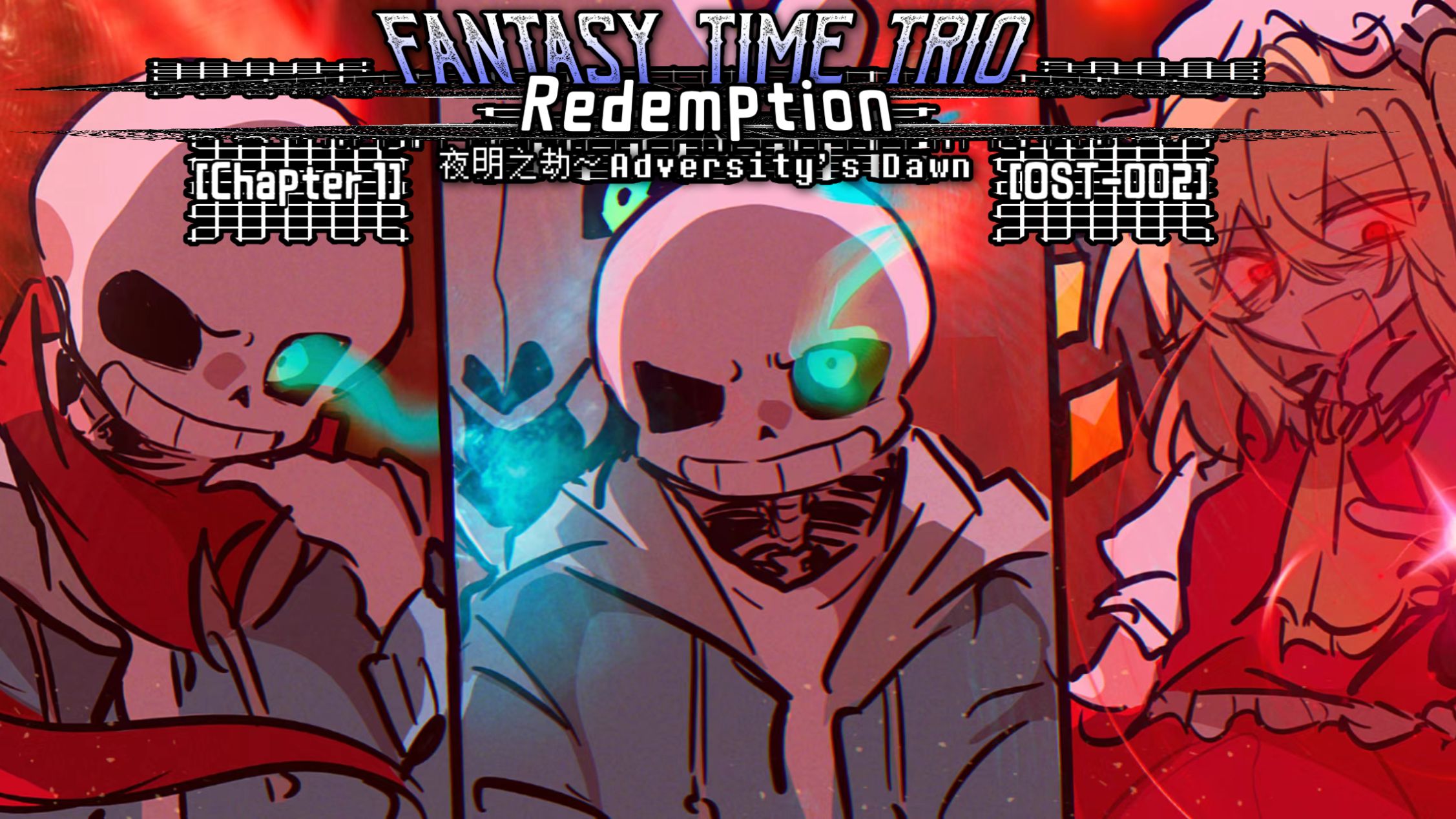 （代发）[新年特辑]【東方xUT】【Fantasy Time Trio：Redemption】Phase 1 夜明之劫～Adversity Dawn