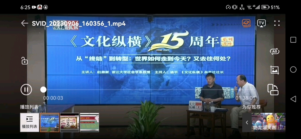 赵鼎新最新讲座:从终结到转型世界,如何走到今天,又去往何处?哔哩哔哩bilibili