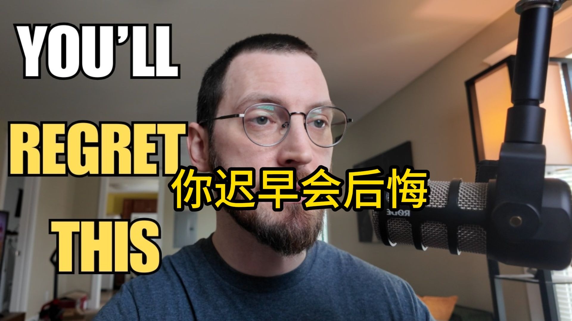 【英汉】我40了，我浪费了我的生命。别犯跟我一样的错误