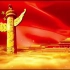 庆祝中国共产党建党100周年 诗朗诵背景