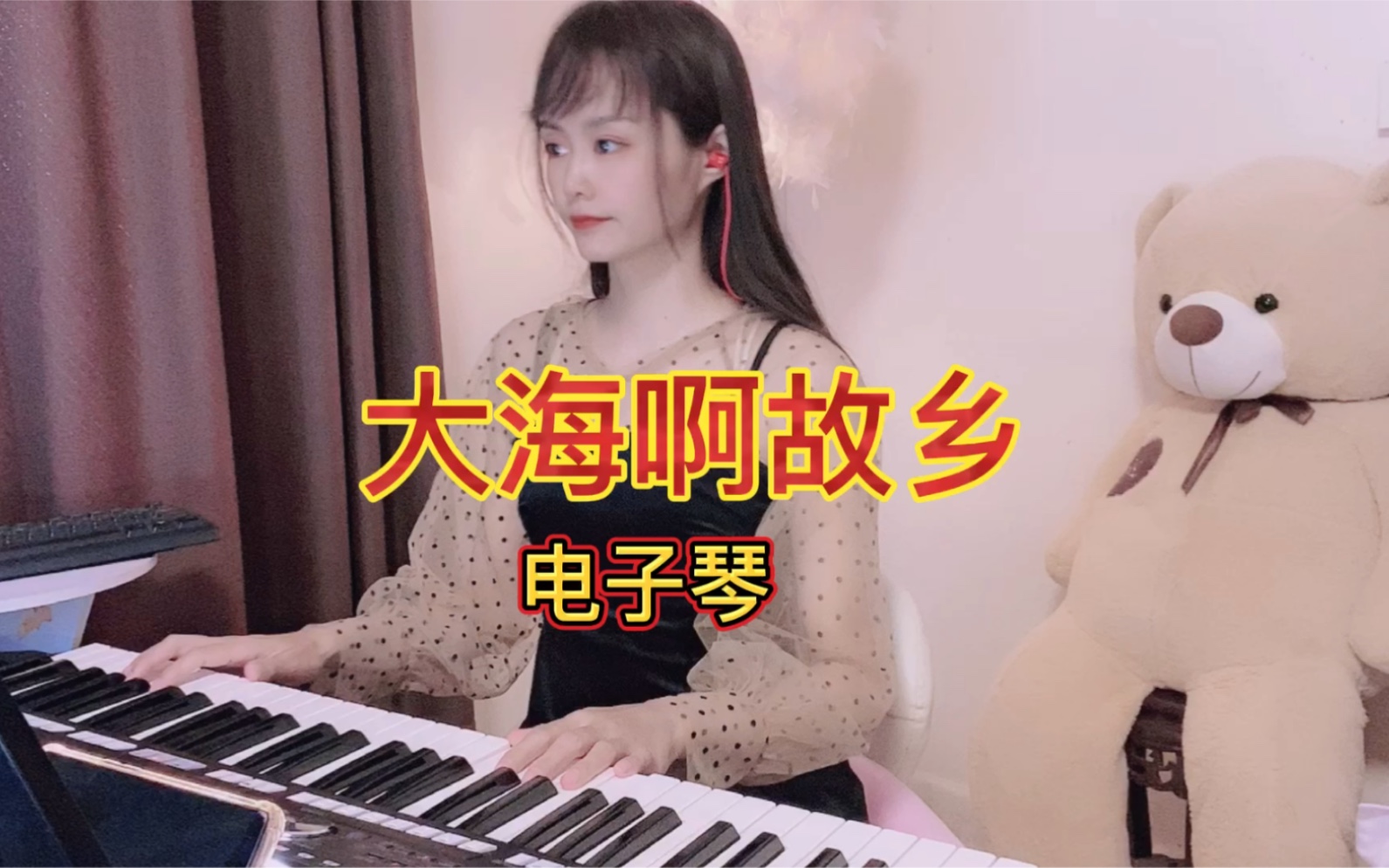 电子琴演奏《大海啊，故乡》，电影《大海在呼唤》插曲1-BV1ki4y1P7XA