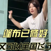 日子会发光，慢慢走，别慌。#卡车女司机 #货运行业 #玉王籽vlog #纪录卡车生活