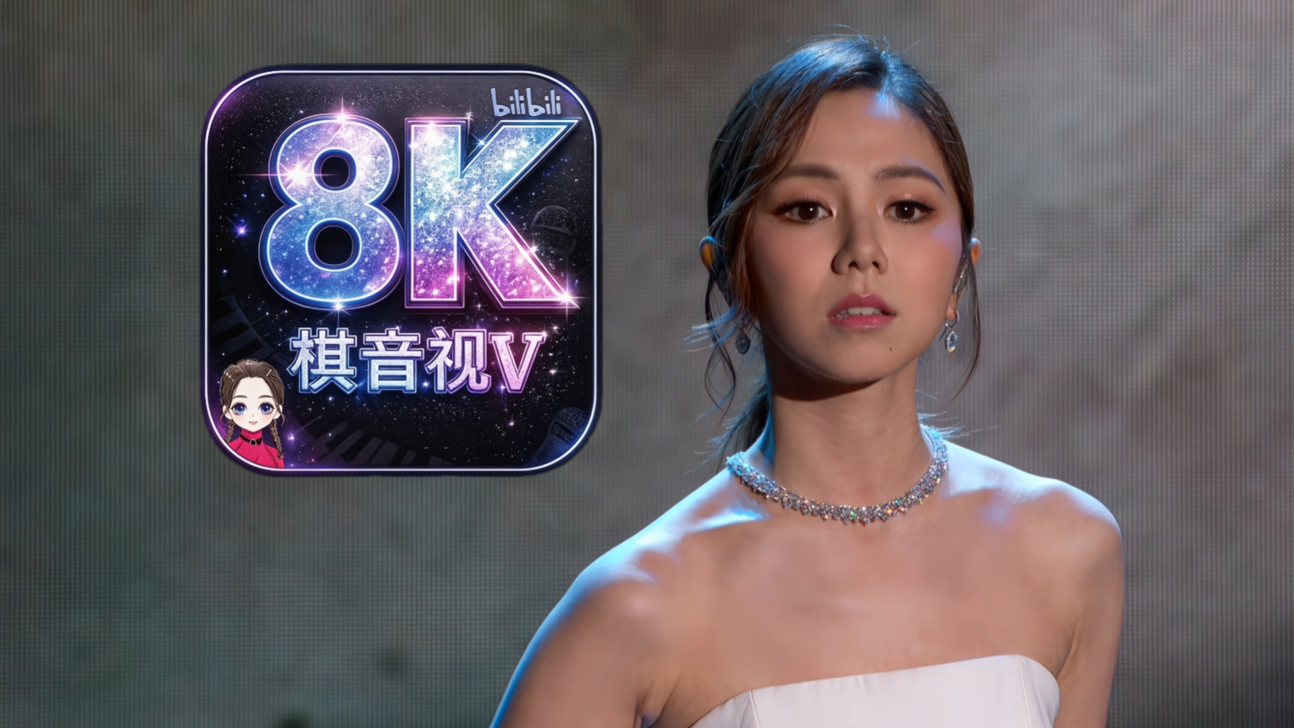 【8K】GEM邓紫棋《光年之外》 2018年NASA颁奖典礼