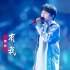 【4K】周深《有我》：谨以此歌献给一代代不负时代重托的中国青年