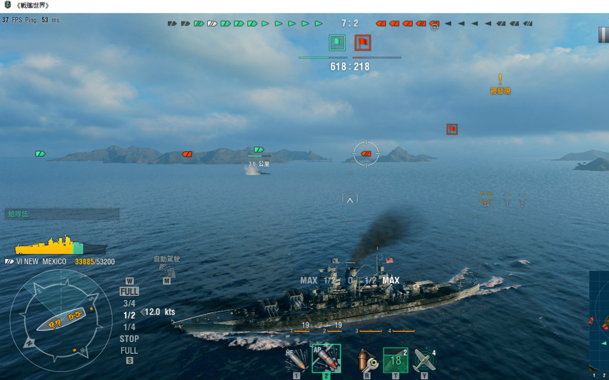 战舰世界视频在线观看