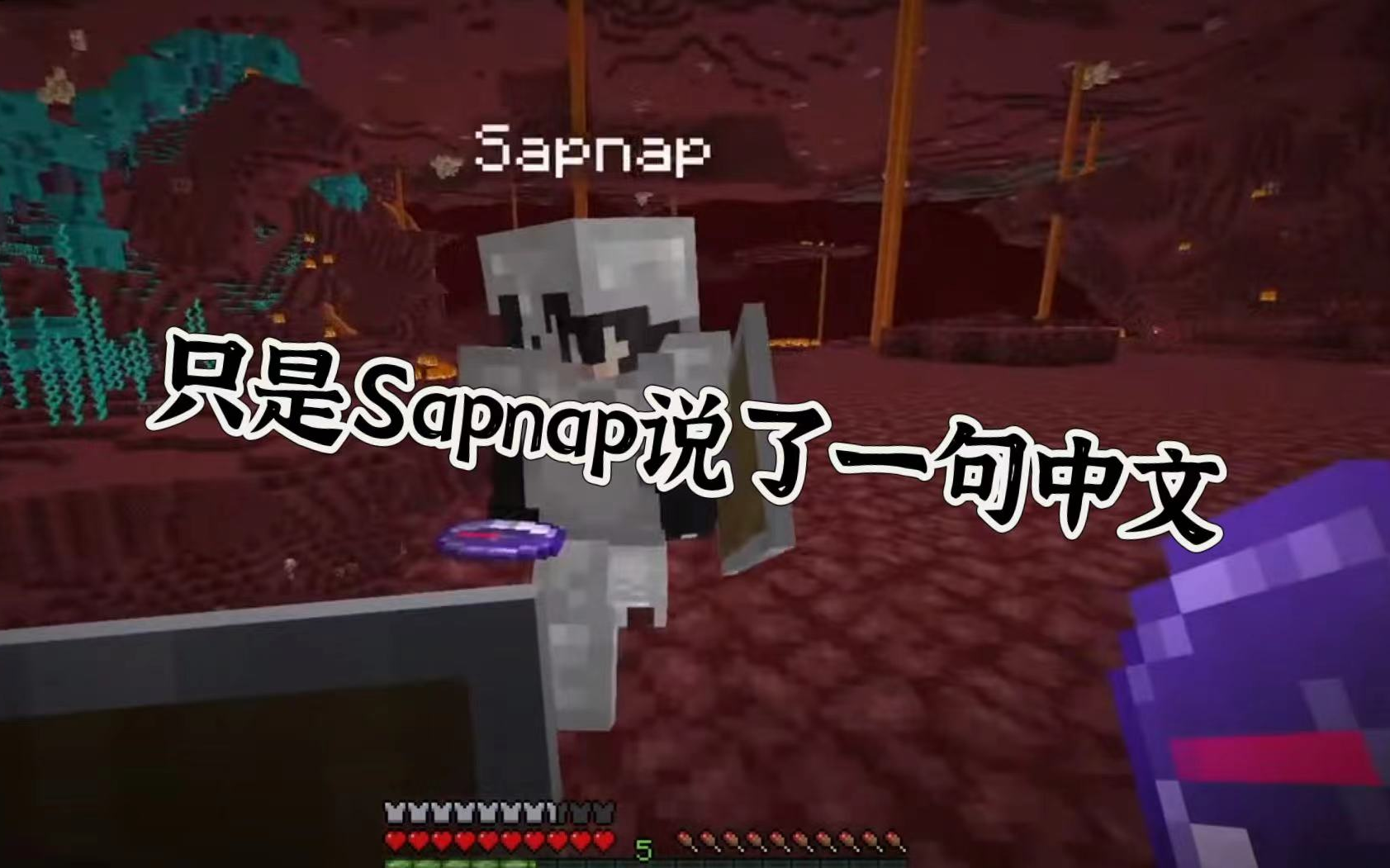 【熟切】只是Sapnap说了句不知道哪里学来的中文