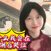 【正经科普】高潮后，为什么会感到悲伤