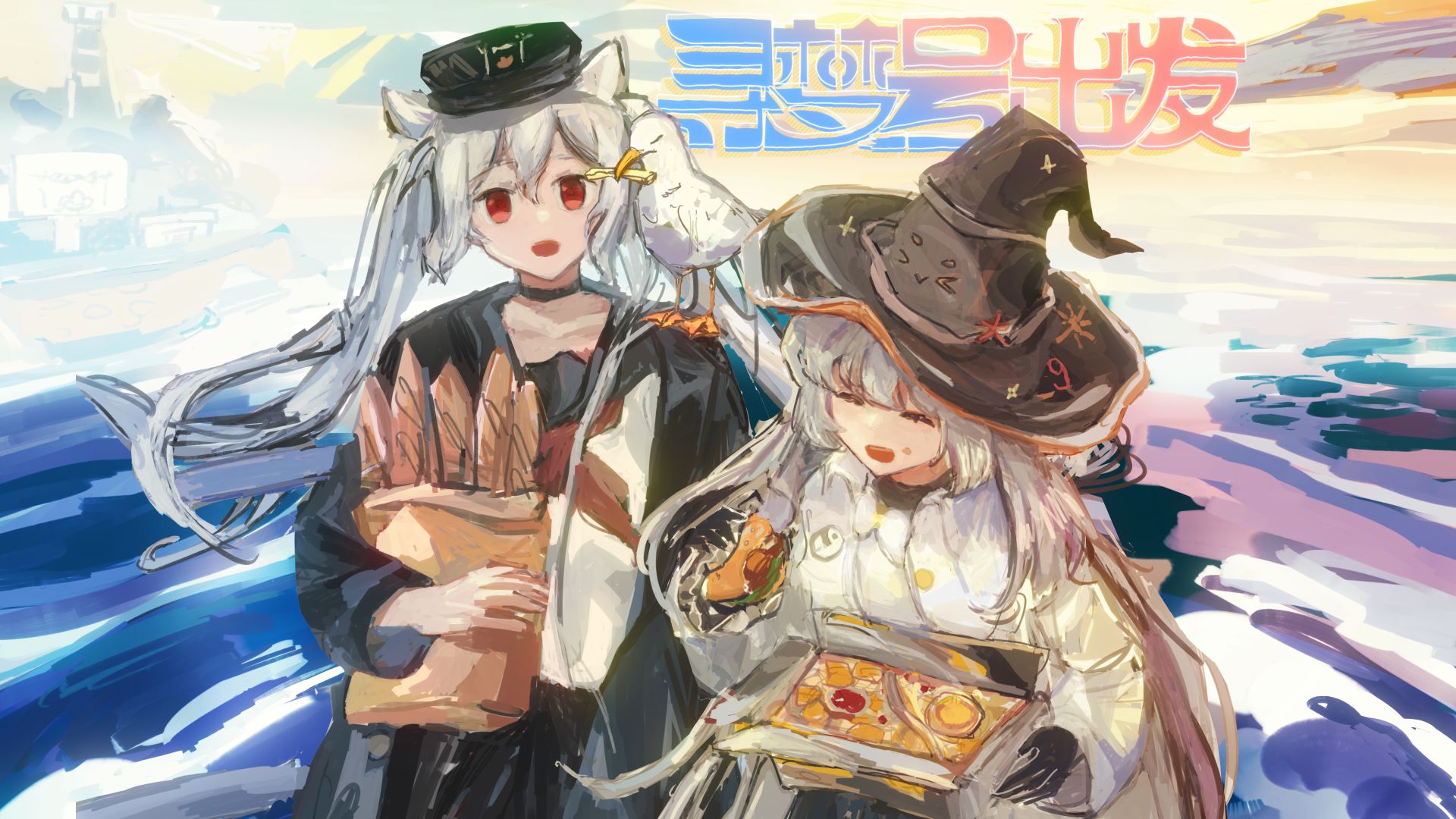 【流星空间站Ⅱ】“一起去码头整点薯条吧”「寻梦号出发」人声本家