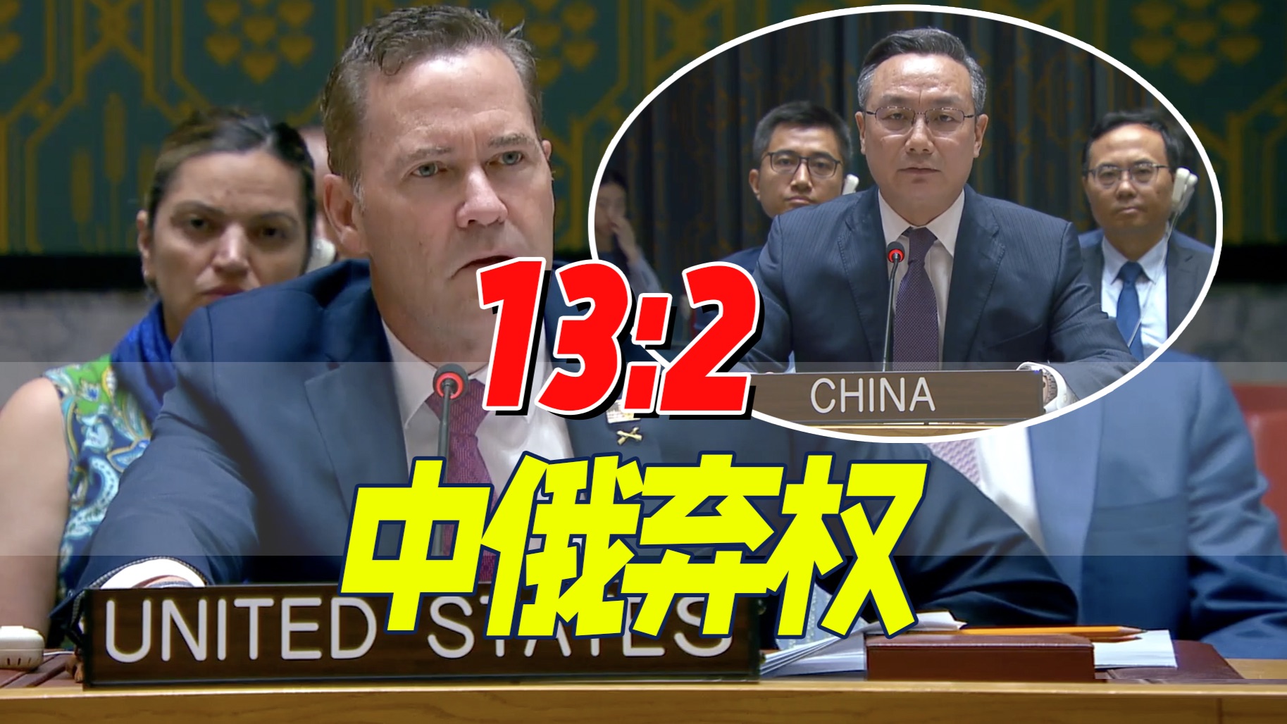 中美互怼：美指责中国支持胡塞，中国代表劝美国及时反思