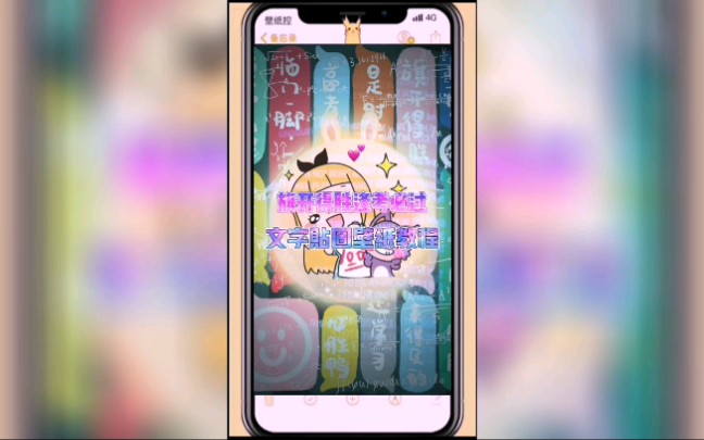 旗开得胜逢考必过文字 贴图 壁纸教程 哔哩哔哩 つロ干杯 Bilibili