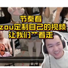 节奏看izou定制自己的视频让我们艹着走