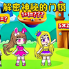 斗罗大陆——解锁神秘的门锁