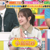 【小島凪紗】2025.09.10「ラヴィット！」櫻坂