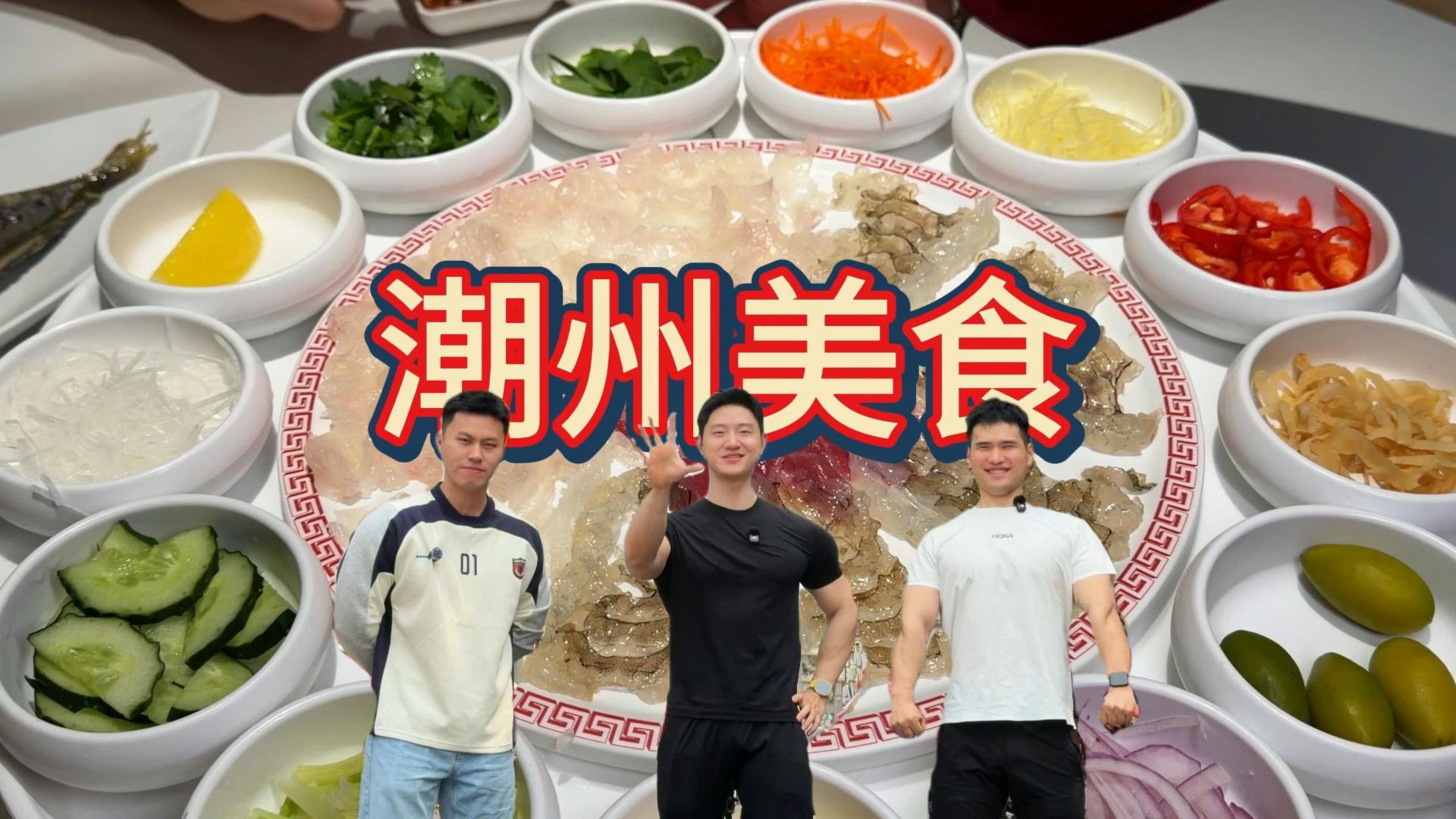 潮汕潮州一天爽吃八家店，真的太好吃啦！