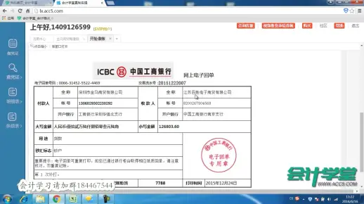 会计做账视频_手工会计做账实训报告_行政单位会计做账