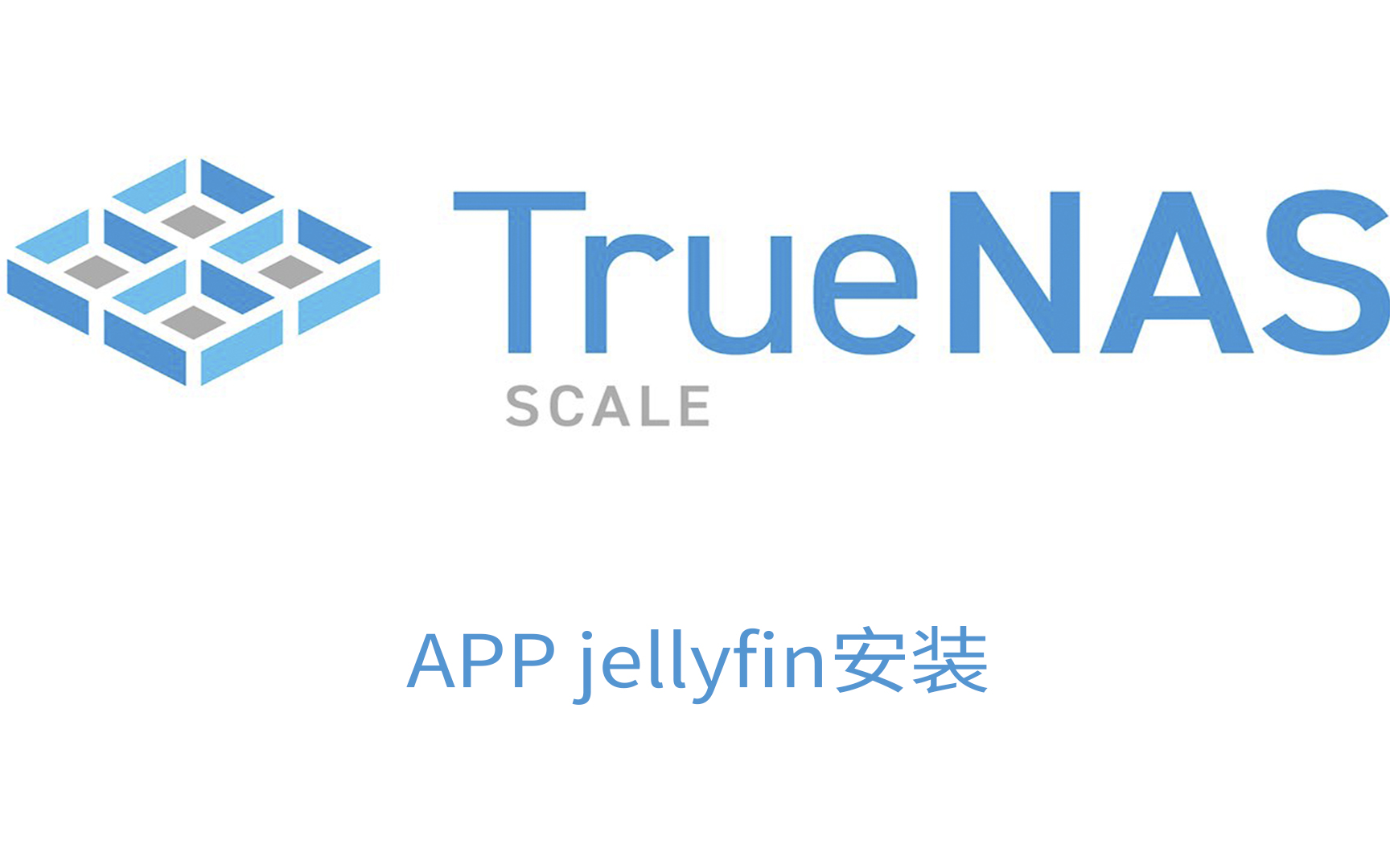 TrueNAS SCALE APP安装jellyfin并开启硬解_哔哩哔哩_bilibili