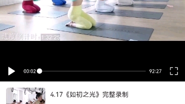 4.17《如初之光》音乐流完整序列直播回放上半部
