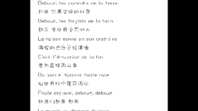 国际歌外文 c7131200ef54088ea74494a5c71af901edccc4c9.jpg@280w_158h_1c_100q.jpg
