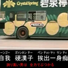 日饭自制的警察故事主题曲<英雄故事>