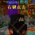 【纪念hypixel国服】当YouTuber们来到hypixel中国版游玩