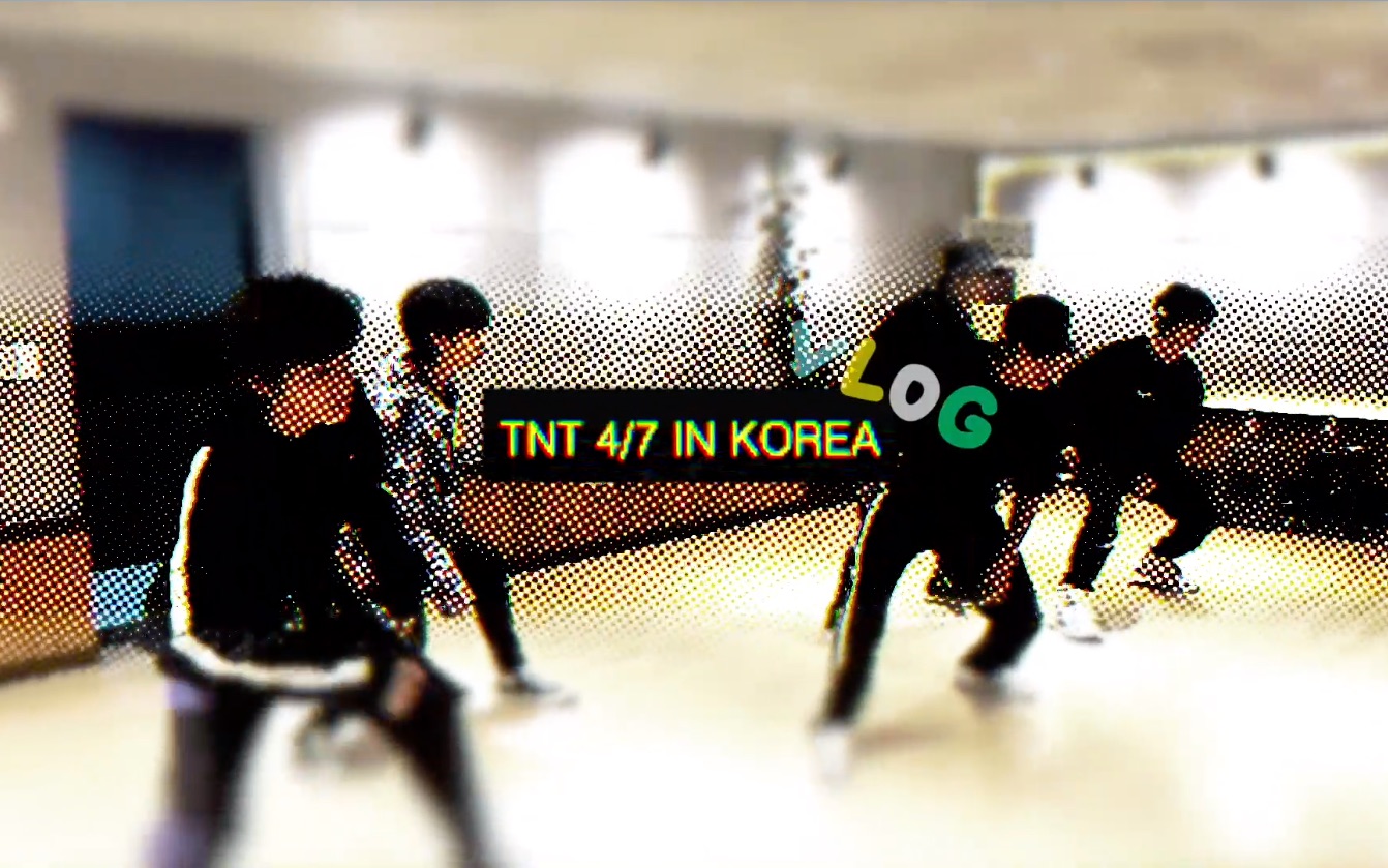 【时代少年团】TNT 4/7 IN KOREA · 第一个训练日