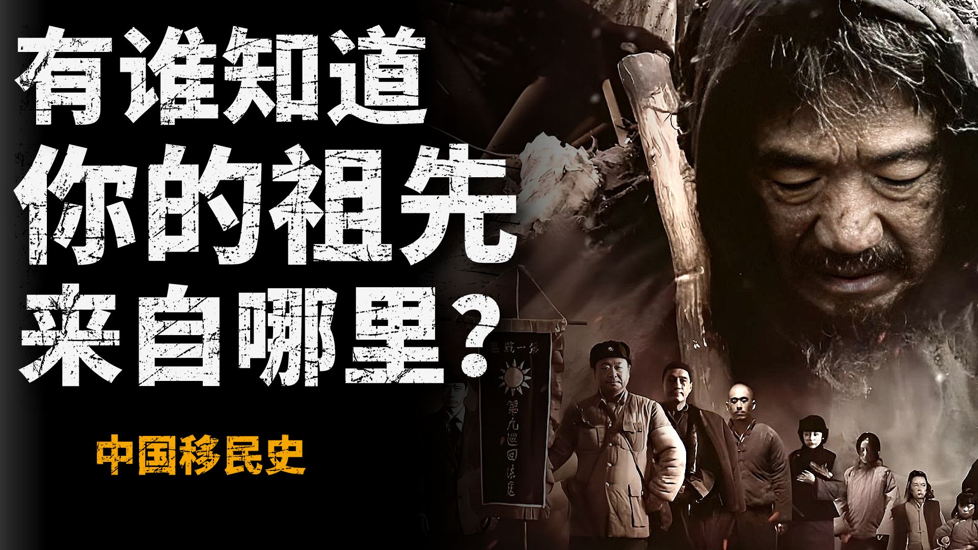 中国各地人民都是从哪来的？为啥大家都是外地人？