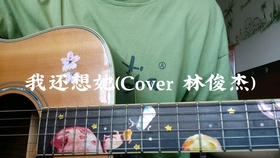 嗜好 cover 颜人中 温柔男声带给你来自八月的浪漫