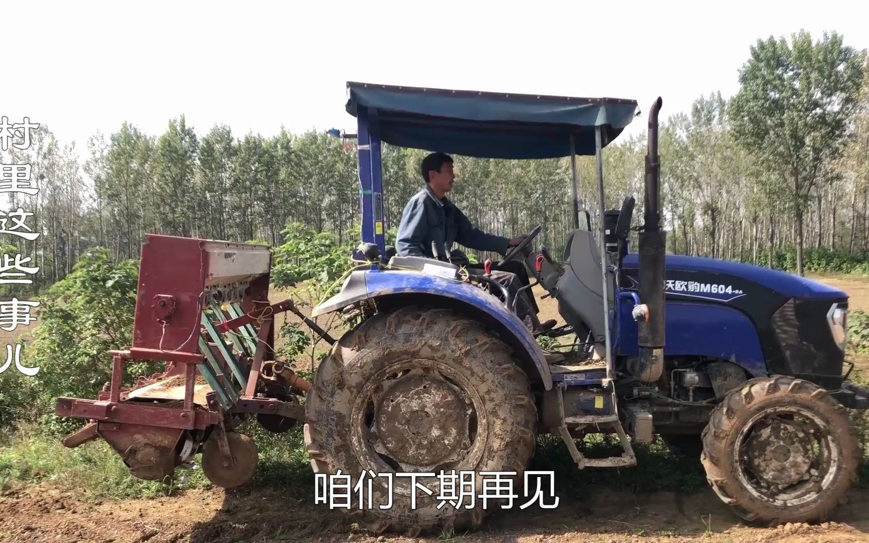 河南农村开始旋地了，旋耕和撒肥一趟成，半小时收拾完4亩地！