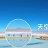 航拍茶卡盐湖，这个地方被称为天空之镜，从空中看下去美吗？