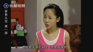 家有儿女搞笑片段 c73953489b6fcb17025d82b8fab3d87e89a1952b.jpg@310w_174h_1c_100q.jpg