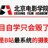 【摄影教学】北电大佬花216小时讲完的摄影教程，整整100集，全程干货，带你从零基础小白到摄影大神
