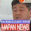 日本总务省局长潜入女澡堂偷了两套内衣被捕，新职位令人担忧