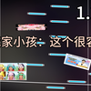 亲戚家玩迷你世界的小孩居然说屁股肉很简单，于是我给她打全游最难曲……_音游热门视频