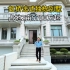 5700万上海法式独栋别墅，实景看房