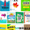 别错过！价值千元的学习宝藏，27套教辅资料免费分享