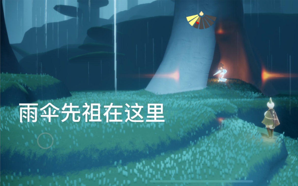 sky光遇国服第四位复刻国际服第三位雨伞先祖位置及拿取提示