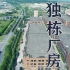 重庆24000㎡独栋厂房，疫情当下工厂不易，仍要接近一个小目标哦